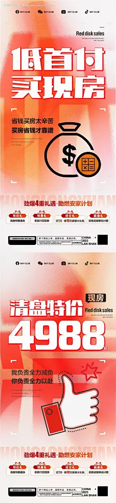 源文件下载【抢房 】编号：85410026731729209