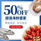 食品生鲜直通车主图