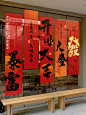 国庆中秋新年装饰对联橱窗户贴龙年大吉布置玻璃门静电贴场景氛围-tmall.com天猫