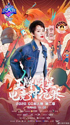 网友小丁采集到人物系列