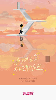 圣洇子采集到引导页{ - 2.5D - }