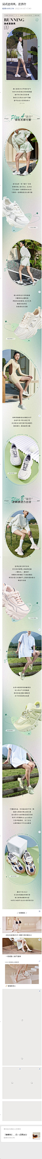 法式运动风，正流行
