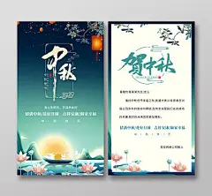 深绿色插画中秋花好月圆中秋快乐中秋佳节中秋贺卡