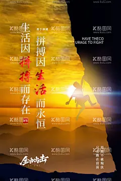 梦想励志海报图片  - 源文件下载【酷图网】梦想励志海报,初心不改,励志,励志挂图,励志海报,励志展板,公司文化,学校展板,学校文化墙,办公室挂画,走廊文化,学校文化,奋斗,拼搏,起跑,坚持,梦想,超越,团队,商务,职场,青春励志,青春奋斗,青春,年轻,企业文化,海报设计,模板,挑战自我,超越自我,励志口号,励志标语,永不言弃,企业展板