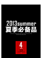 【会员购】2013夏季新款男士短袖T恤直筒圆领拼接棉质英伦风-tmall.com天猫