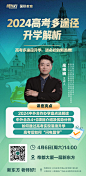 高考多途径讲座_画板 1
