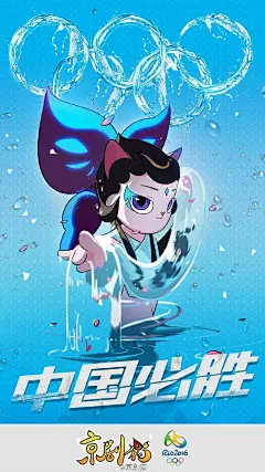激情奥运！京剧猫邀你一起为奥运加油！！#京剧猫#