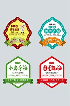 调料标签瓶装标签调味品矢量