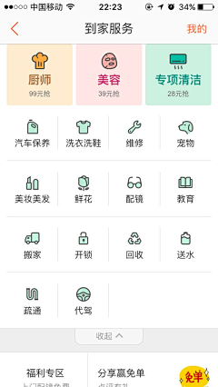 三三酱采集到ICON