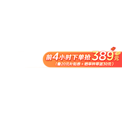 吃鸡腿嘛采集到活动标签