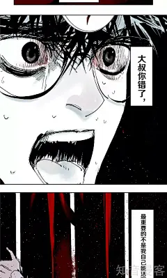 38话_阎王法则漫画_阎王法则38话_知音漫客网