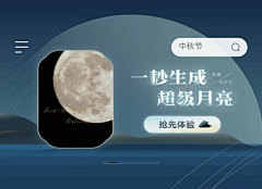 PPPPaine采集到banner