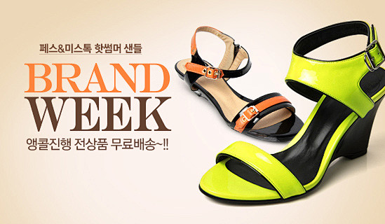 INTERPARK | 슈즈