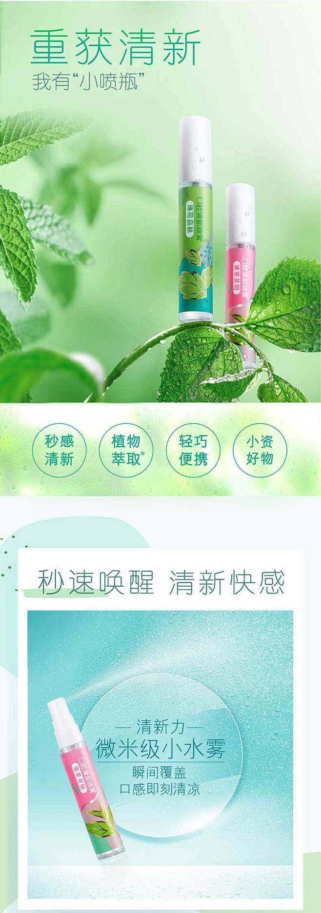 黑人清茶薄荷口气清新喷雾剂便携口腔口喷口...