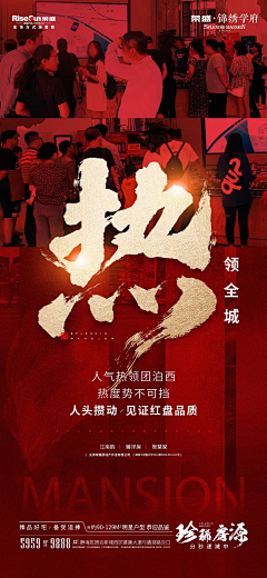 ♥若╰→采集到热销