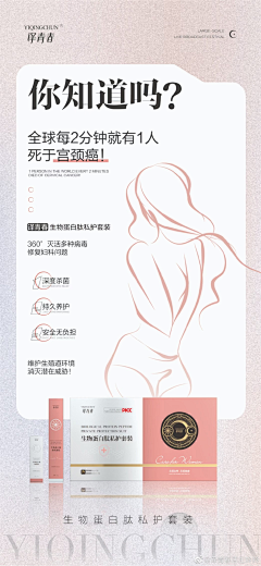 Mdkz裤子采集到极优微商电商产品海报图收藏