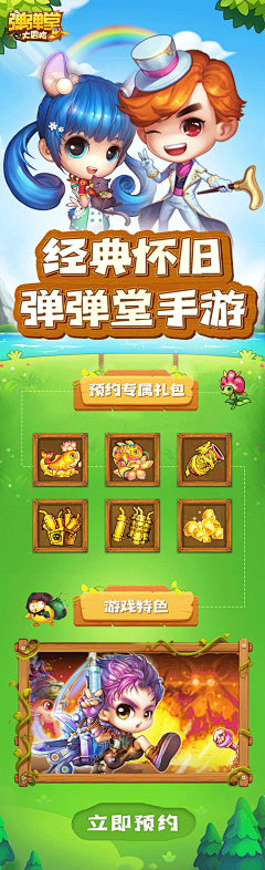 平平不无奇采集到内部落地页