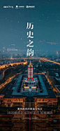 @到此为止′Here，∈点击进入主页，地产系列刷屏微信稿/系列单图/产品面世系列/系列微信