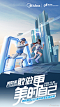 @美的集团 的个人主页 - 微博