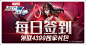 《漫威超级战争》每日签到领取4399游戏盒独家礼包_4399漫威超级战争