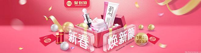 新春焕新颜 护肤 - Banner设计欣...