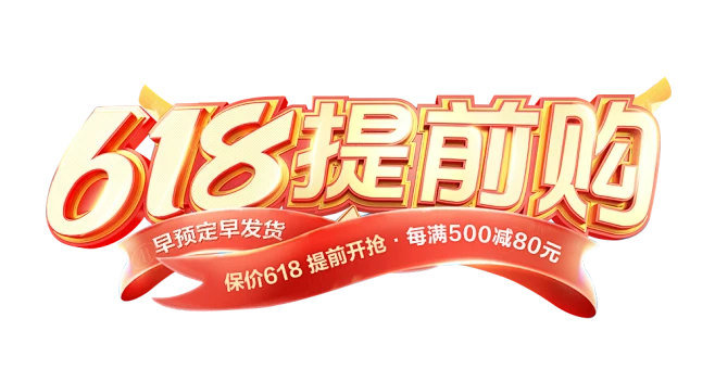 618字体-花瓣网