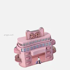 红色立体天猫商店免抠图图片大小2000x2000px 图片尺寸989.27 KB 来自PNG搜索网 pngss.com 免费免扣png素材下载！3d立体模型#城市建筑#房子#卡通插画#卡通图案#免抠图#人物#时尚建筑物#装饰图案#
