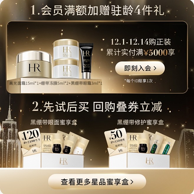 HR赫莲娜官方旗舰店
