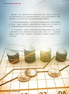 华为eSpace VTM 远程银行解决方案彩页 On Line View