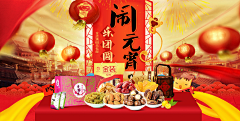 云鹤荒生采集到钻展
