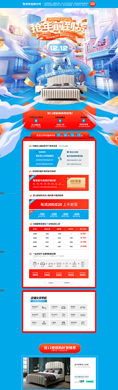 代表星星消灭你呀采集到各种活动首页