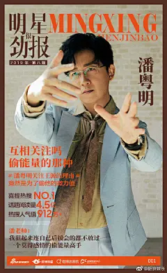 快来康康#明星很劲报#2019第8期的爱豆们！一个莫得感情的偷能量高手@潘粤明 ；blingbling女王范儿@Crystal张天爱 ；@徐璐LULU &amp;@张铭恩_ 引领告白新方式—爱你就为你剪vlog；@UNINE_李汶翰 生日月惊喜直播竟遭手机欠费？全世界最好的师姐@宣璐lulu 跳一曲意难平；认真唱歌的舅舅@汪卓成 太有魅力了； ​​​​...展开全文c