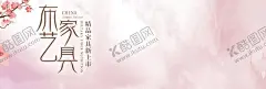 布艺家具 【酷图网】手机端描述,移动端模板,手机详情页,移动端详情页,产品描述,主图模板,宝贝描述,直通车,天猫装修,移动端,品牌详情页,主图海报,爆款,产品宝贝描述,淘宝商品,详情模板,建材详情,淘宝装修模板,产品详情,家具详情页,沙发详情描述,详情页,电商海报,电商详情页