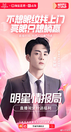 还好我很甜采集到人物海报