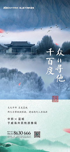 十三先生mister采集到蓝城威海桃源里