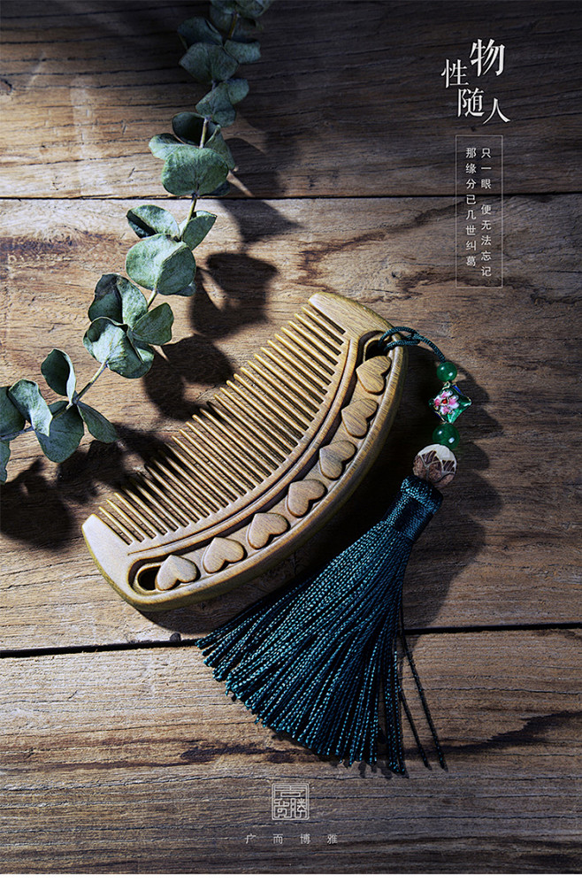 周广胜天然绿檀木梳子雕花檀木梳子长发古风礼品送女友送老婆淘宝网