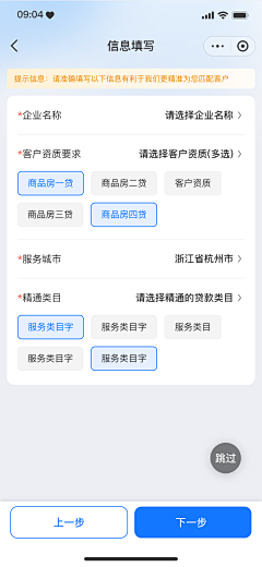 Lucky_J采集到APP-表单页