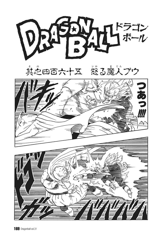 回复扉页の◤龙珠漫画扉页大特辑◢七龙珠吧百度贴吧