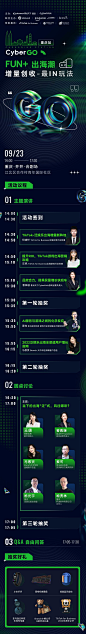 绿色视觉长图.png
