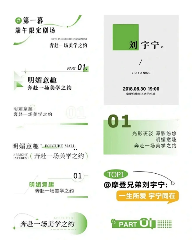 标题icon排版设计_3_丽城设计_来自小红书网页版-花瓣网