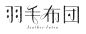 Graphic丨日本平面设计/宣传海报排版/字体logo标志网页包装设计