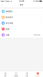 金融APP改版