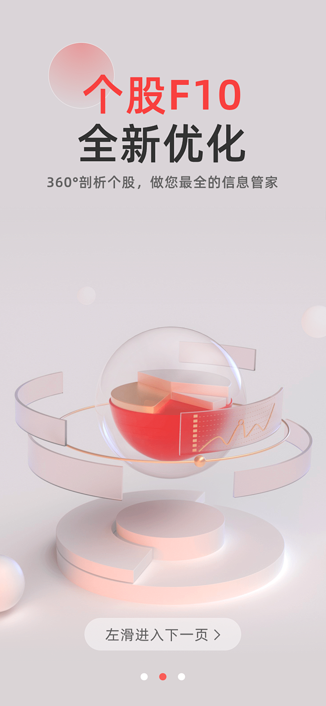 开屏1242x2688-2