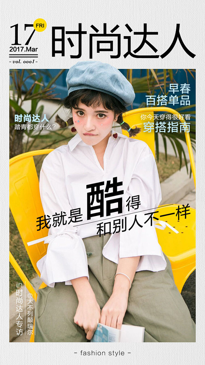 开屏17