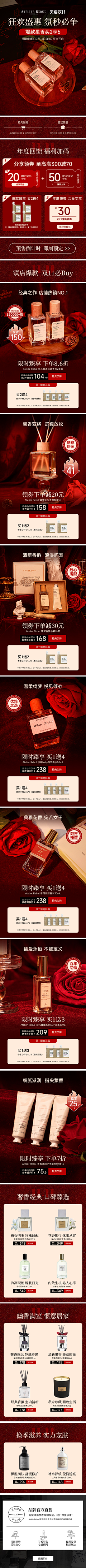 电眼胖虎采集到香水品牌
