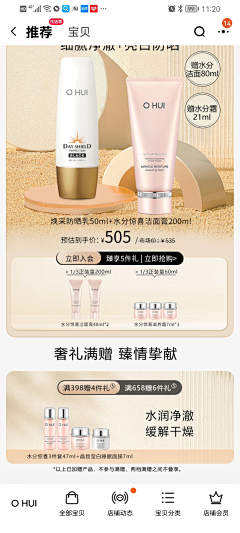 下个路口见77采集到欧蕙