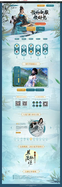 吧里吧里采集到Y-游戏网站