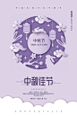 剪纸风月亮祥云中秋节海报