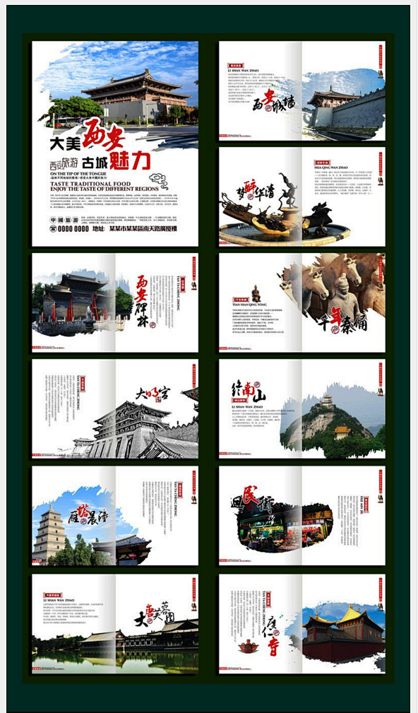 西安文化旅游画册CDR素材下载 旅游画册...