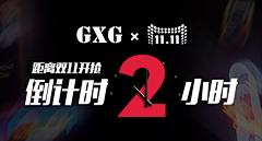 催呀催采集到品专 banner